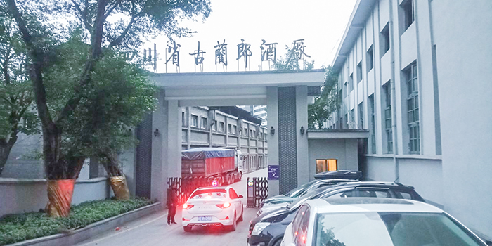 四川古籣郎酒厂